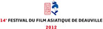 14ème FESTIVAL DU FILM ASIATIQUE DE DEAUVILLE