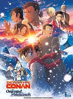 DETECTIVE CONAN : LA MEMOIRE RETROUVEE